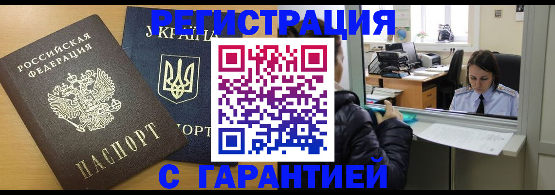 временная регистрация 2025 в Кизеле