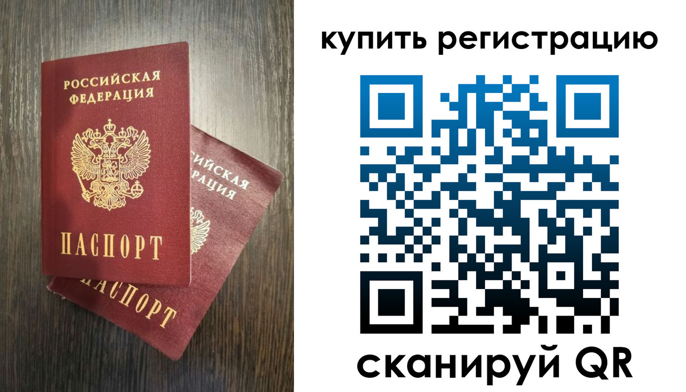 временная регистрация купить в Кизеле