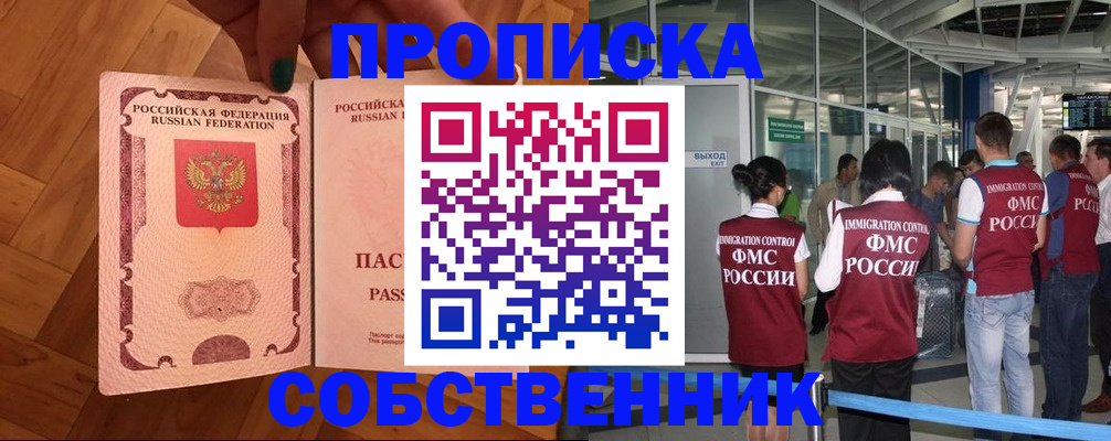 временная прописка в Кизеле