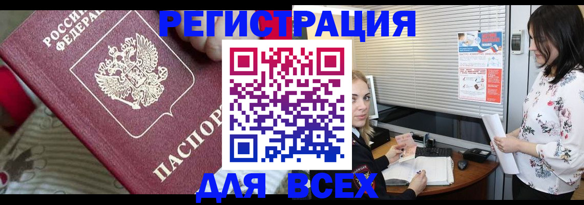 прописка в квартире в Кизеле