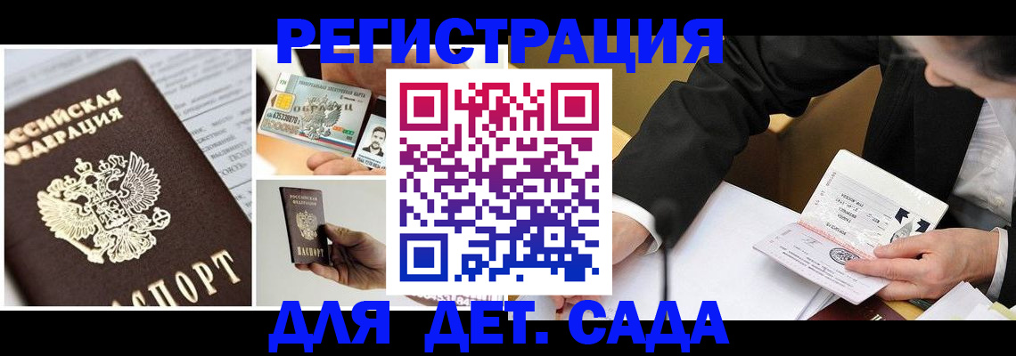прописка регистрация в Кизеле
