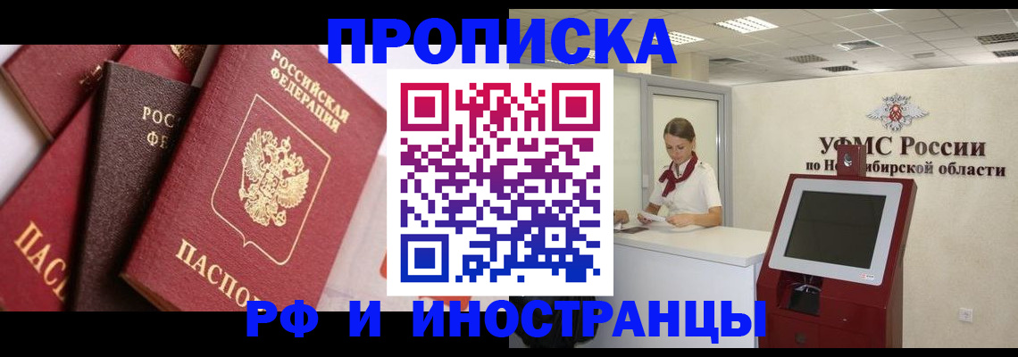 прописка для военкомата в Кизеле