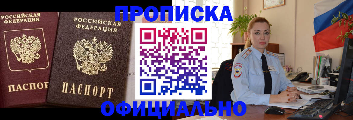 прописка регистрация в Кизеле