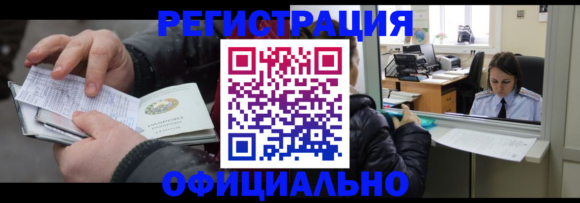 временная регистрация поиск в Кизеле