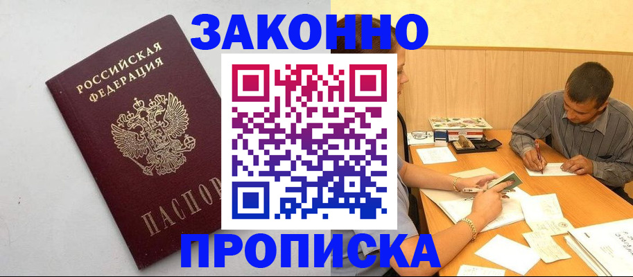 регистрация в Кизеле