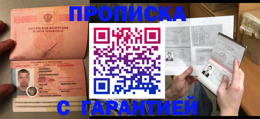 прописка от собственника в Кизеле