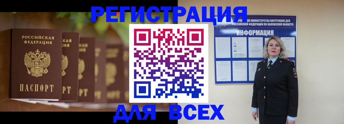 прописка для работы в Кизеле